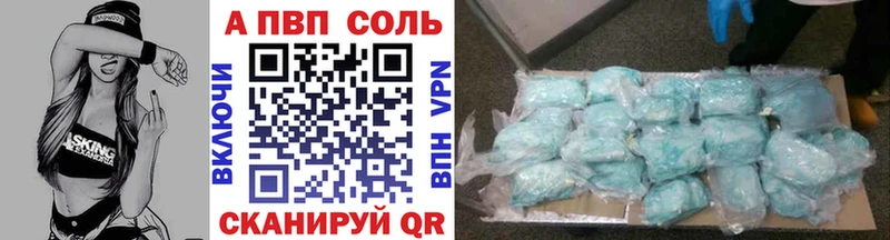 Купить закладки  Щигры  А ПВП VHQ 