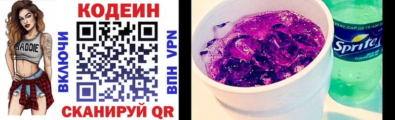 Codein напиток Lean (лин)  Купить закладки  Щигры 