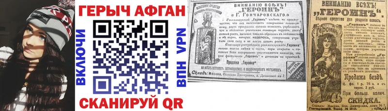 Героин белый  Купить закладки  Щигры 