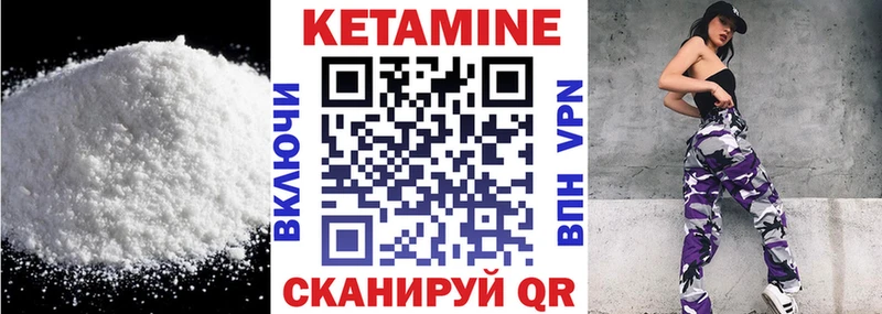 Купить  Щигры  КЕТАМИН VHQ 