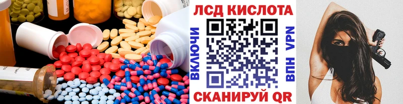 LSD-25 экстази кислота  Купить где  Щигры 