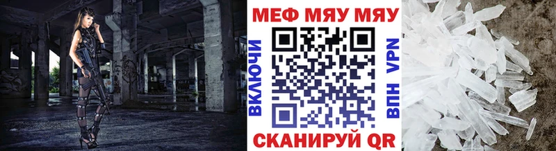 МЕФ мяу мяу  Купить  Щигры 