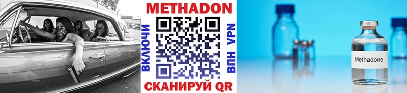 Купить  Щигры  МЕТАДОН methadone 